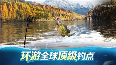 世界钓鱼之旅手游