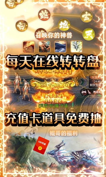 血魔天尊截图