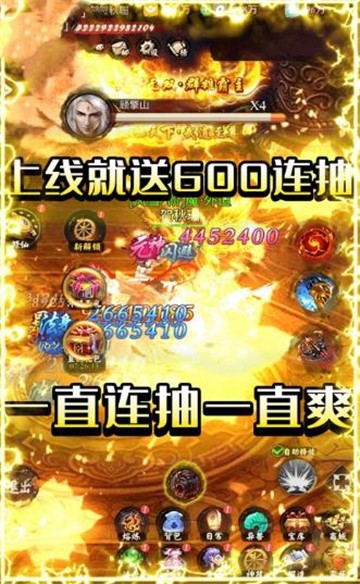 血魔天尊截图