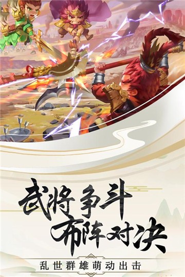 神奇三国名将传说截图