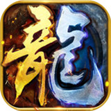 天魔传奇