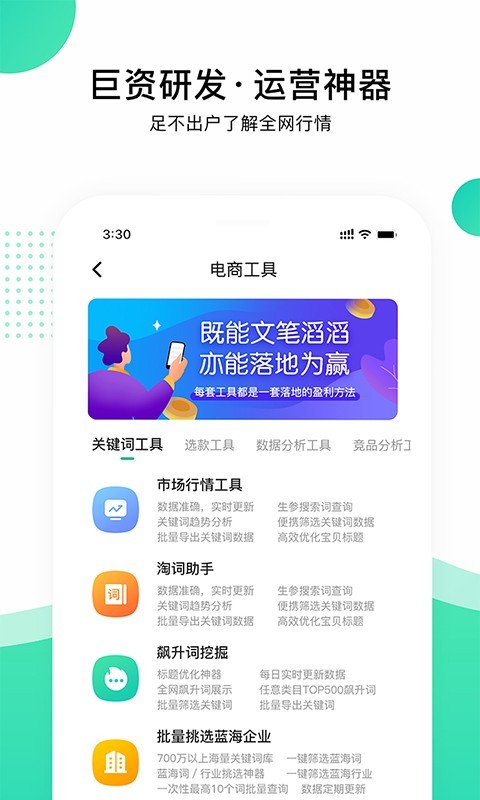 可探截图