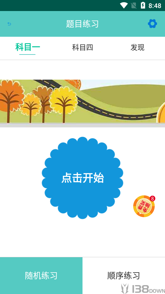 驾考技巧速成