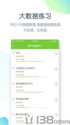 卫生资格万题库