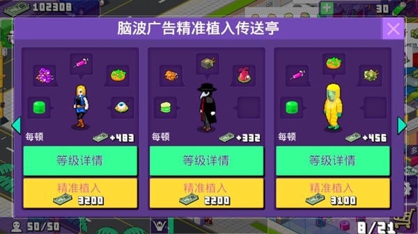 大家饿餐厅2.8.3截图