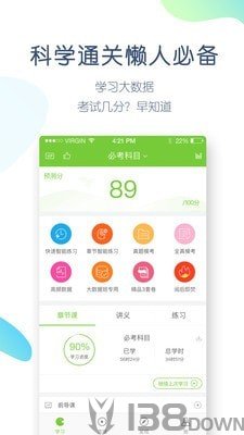 卫生资格万题库