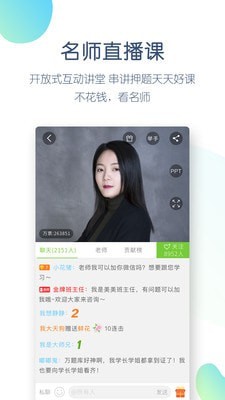 卫生资格万题库截图