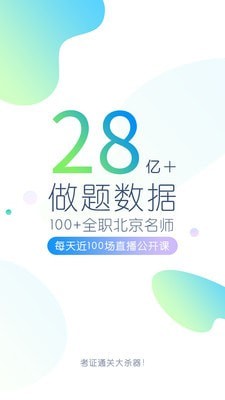 卫生资格万题库截图