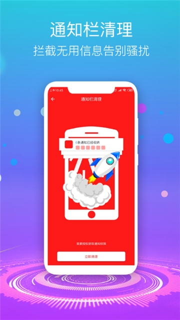 超强手机清理大师截图