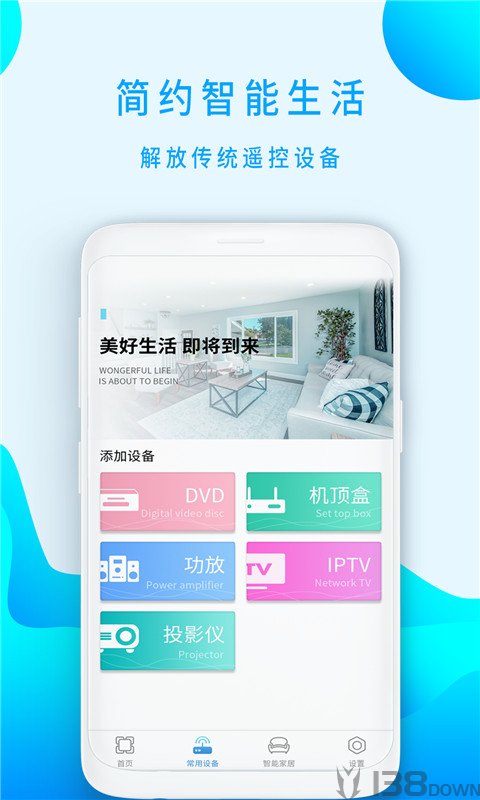 小盒全智能遥控器