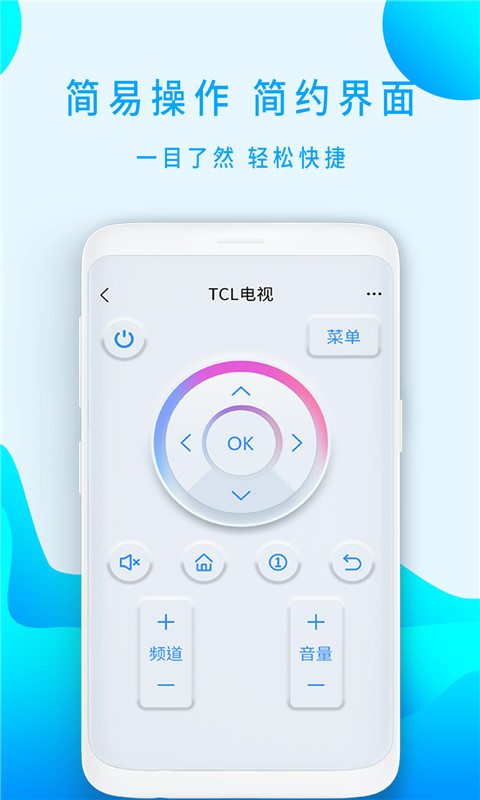 小盒全智能遥控器截图