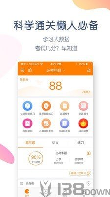 注册会计师万题库