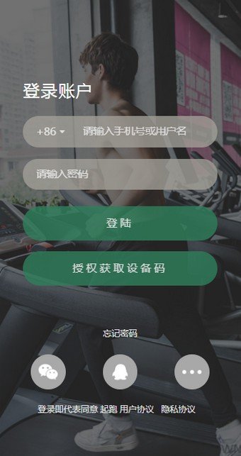 起跑