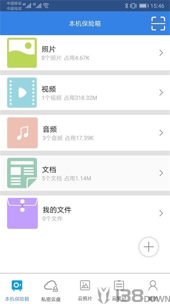 隐身侠加密备份工具