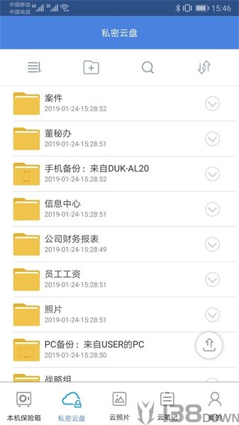 隐身侠加密备份工具