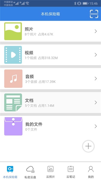 隐身侠加密备份工具截图