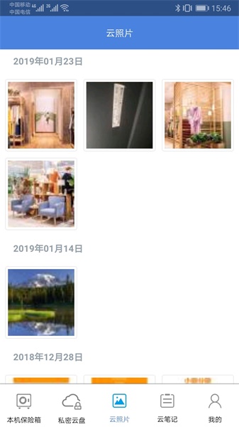 隐身侠加密备份工具截图