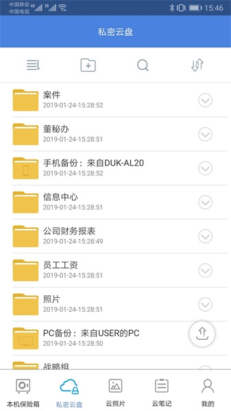 隐身侠加密备份工具截图