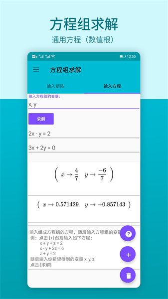 数学思维截图