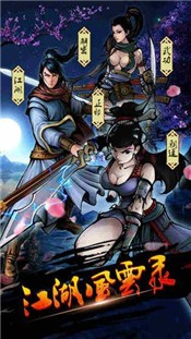 江湖风云录5.22