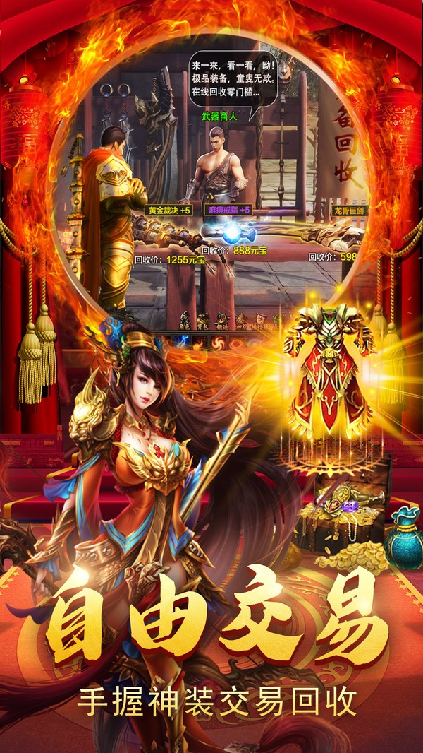 天地决传奇手游