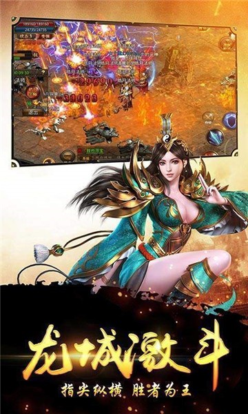 绝世暴风合击传奇