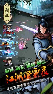 江湖风云录5.22
