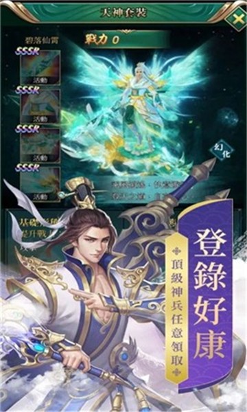 大千游仙传