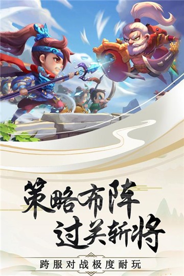 神奇三国名将传说
