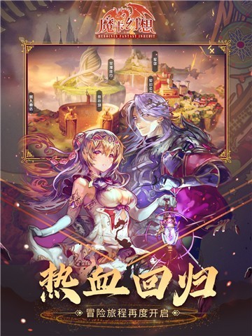 魔卡幻想online