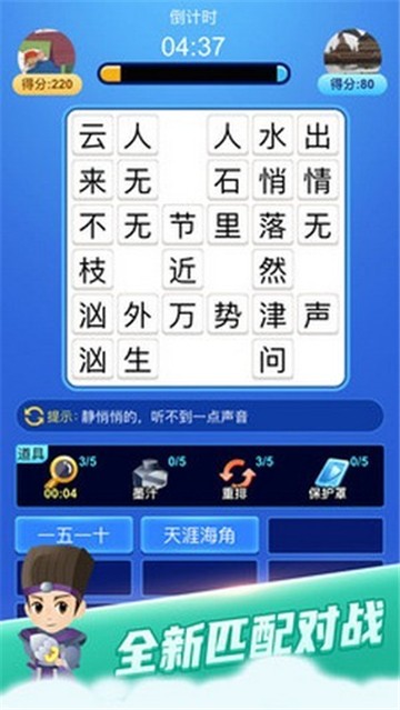 先锋成语