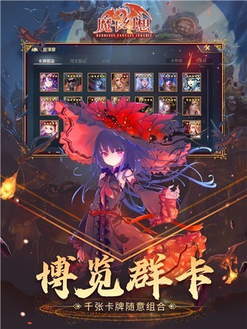 魔卡幻想online