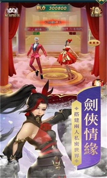 大千游仙传
