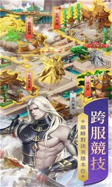 大千游仙传