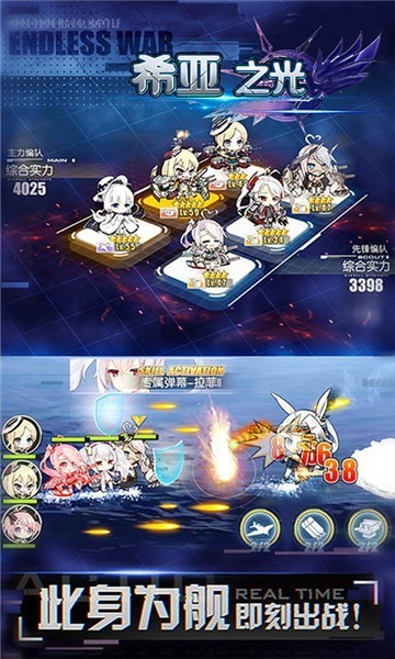 希亚之光舰长冲冲冲截图