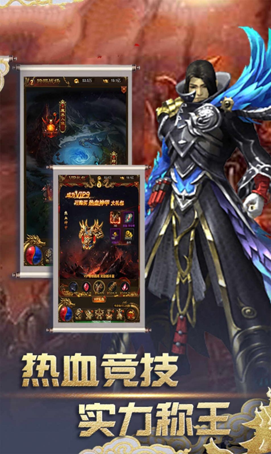 说说神途截图