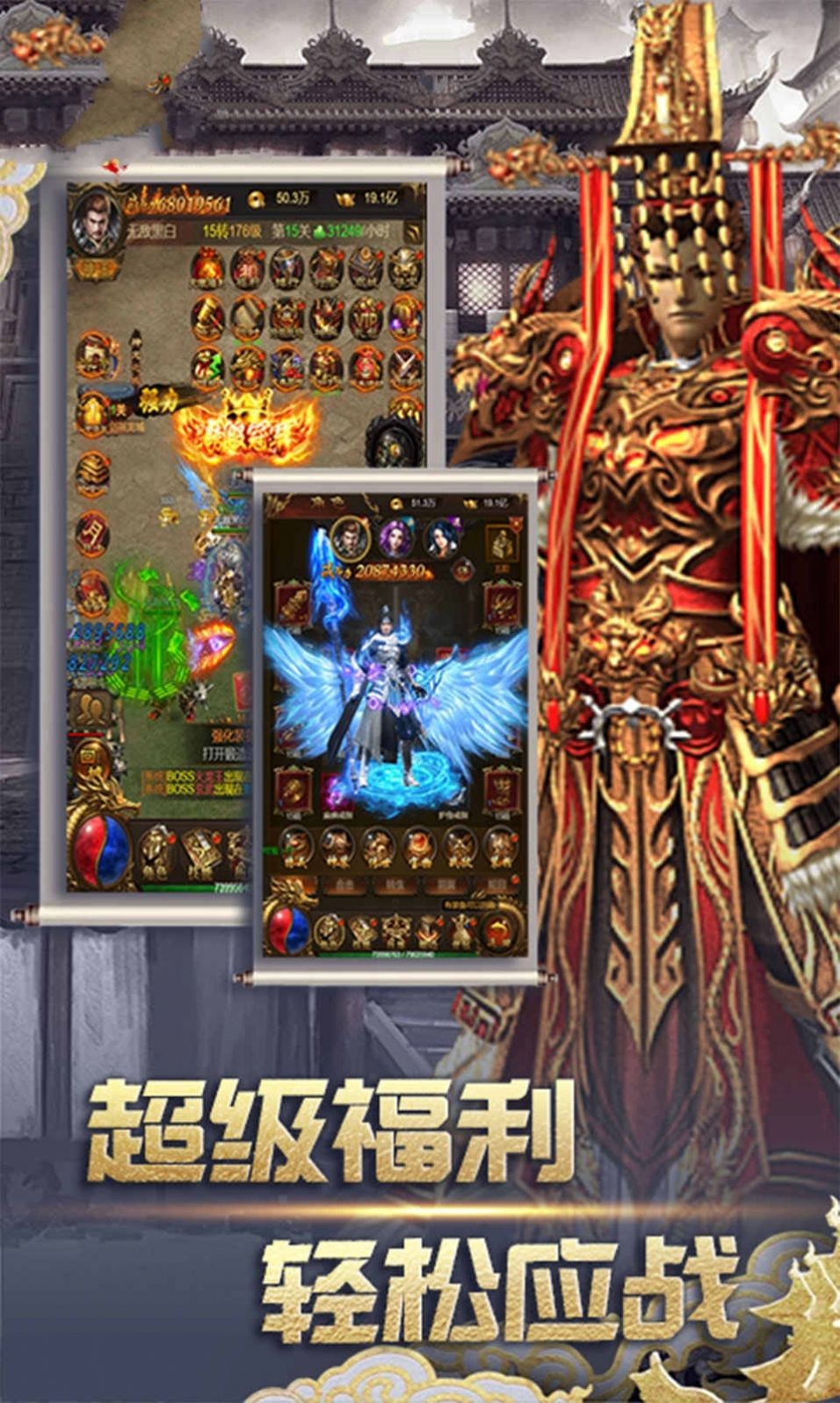 说说神途截图