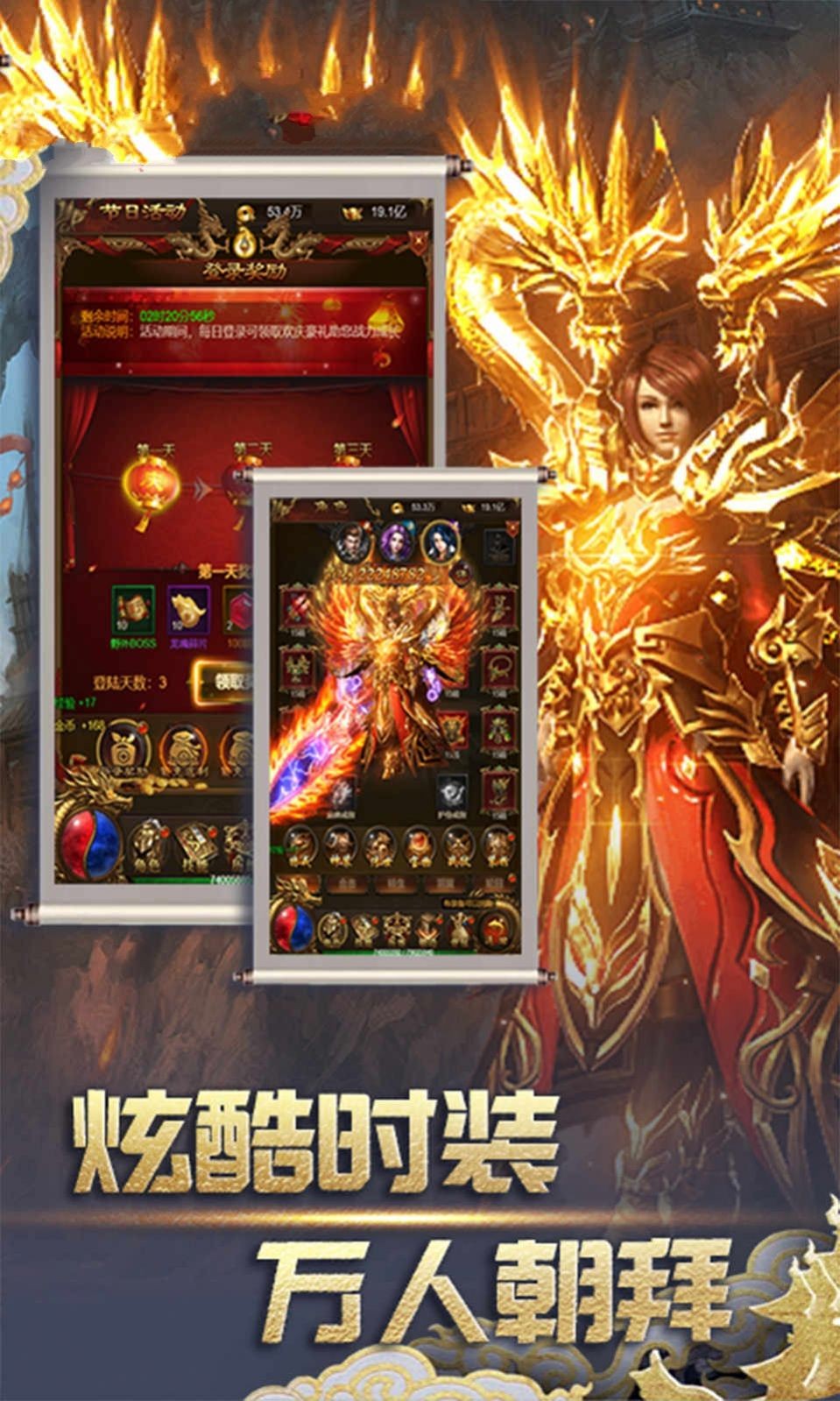 说说神途截图