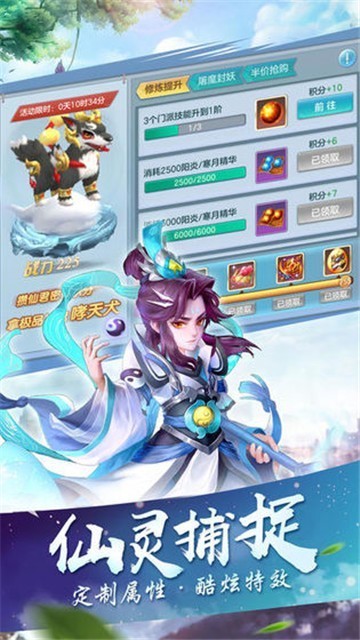 剑歌九天截图