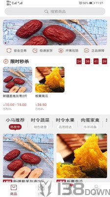 小马生鲜