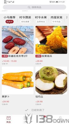 小马生鲜