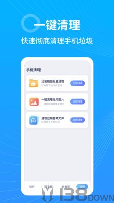 365清理大师