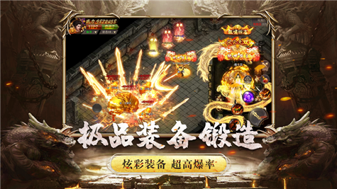 传世沙城复古传奇