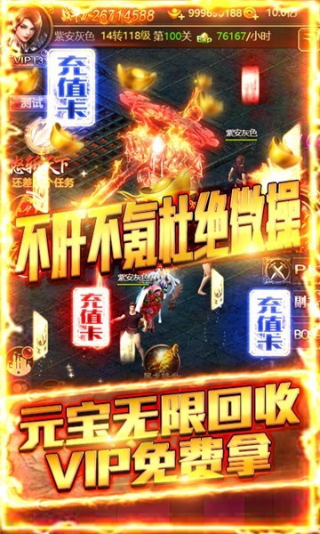 兵王传奇