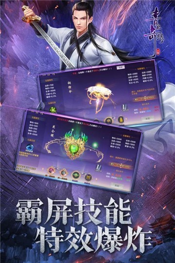 青丘奇缘3D