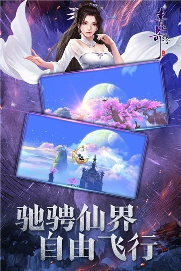 青丘奇缘3D