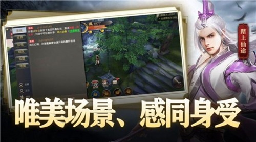 万剑仙梦无双
