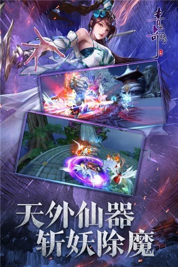 青丘奇缘3D
