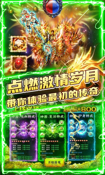 满江红挂机领魔宠