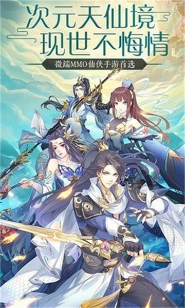 伏魔决传奇